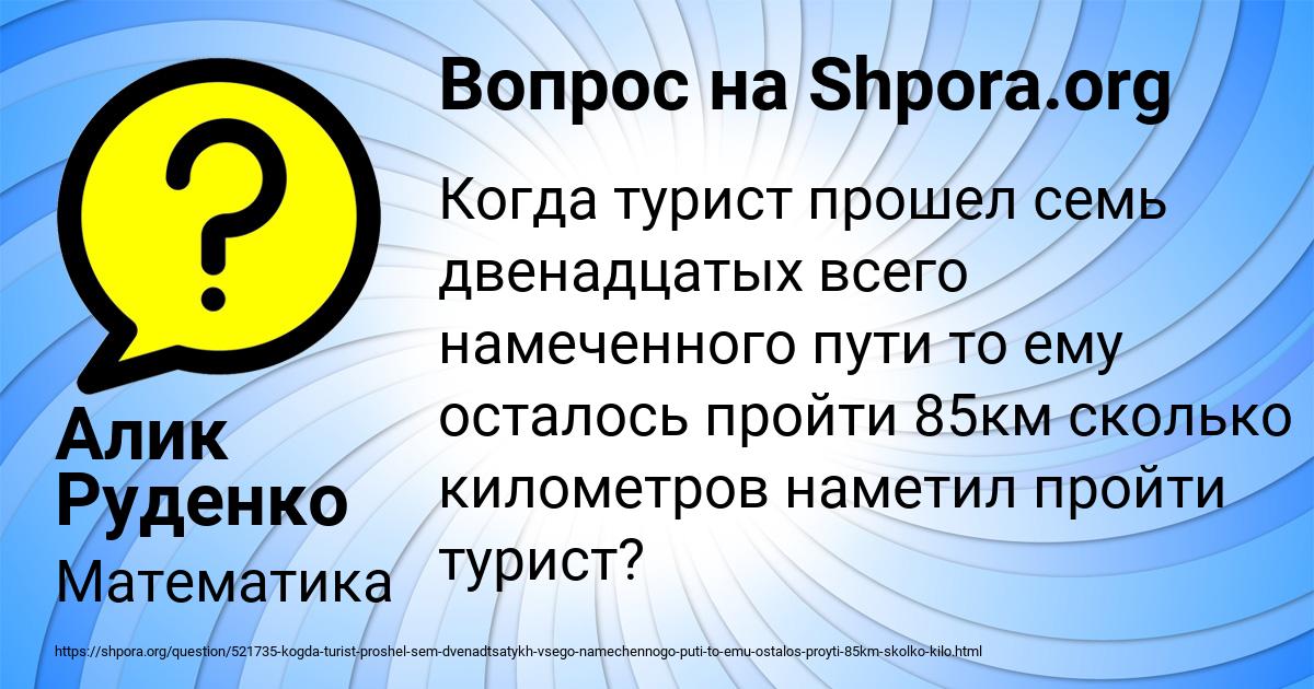 Картинка с текстом вопроса от пользователя Алик Руденко