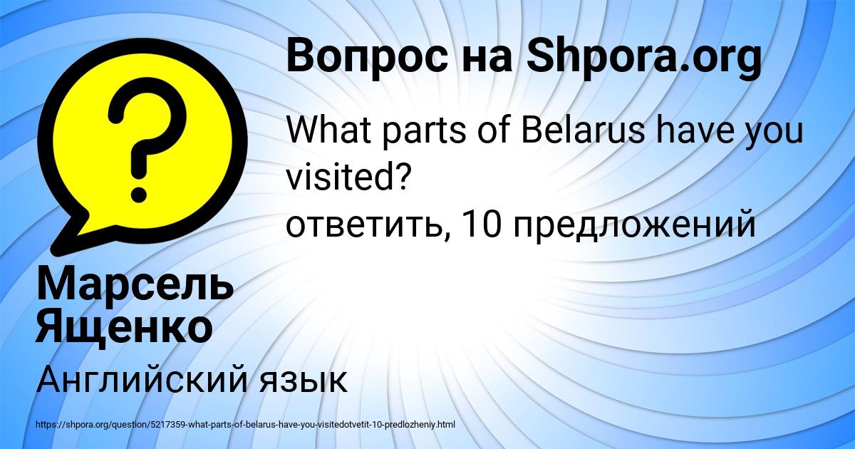 Картинка с текстом вопроса от пользователя Марсель Ященко