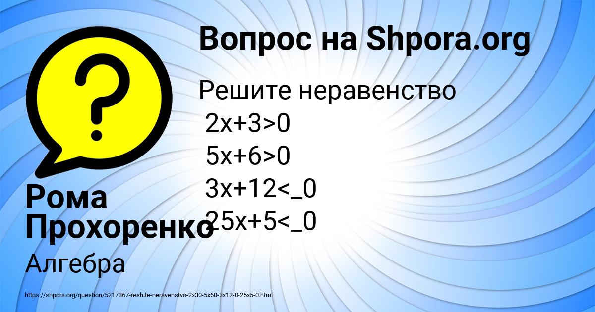 Картинка с текстом вопроса от пользователя Рома Прохоренко