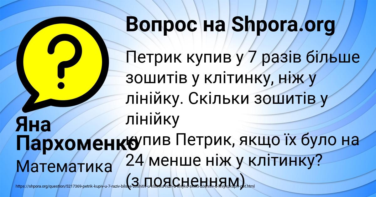 Картинка с текстом вопроса от пользователя Яна Пархоменко