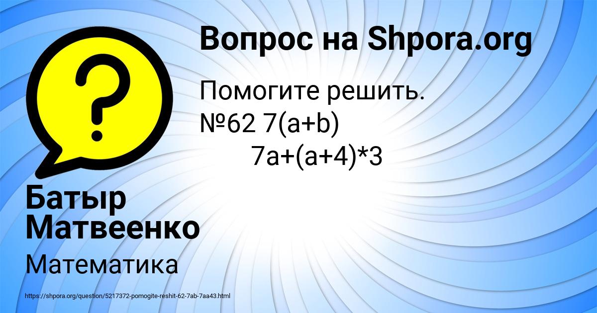 Картинка с текстом вопроса от пользователя Батыр Матвеенко