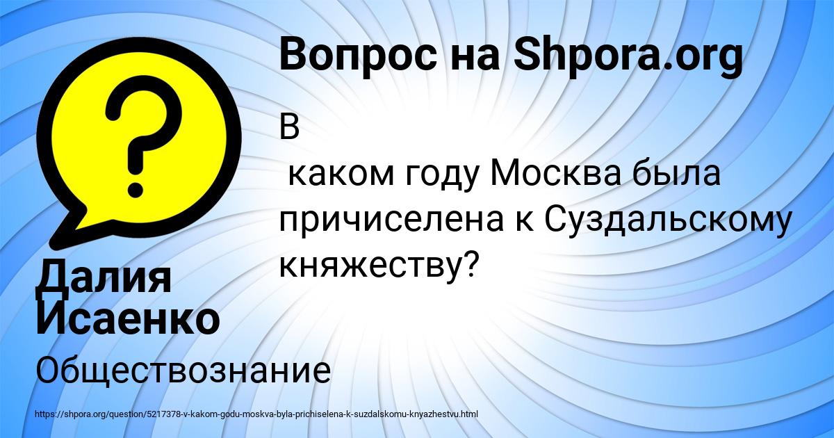 Картинка с текстом вопроса от пользователя Далия Исаенко