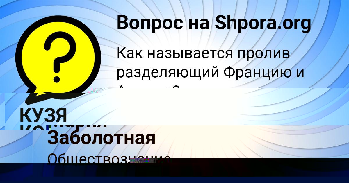 Картинка с текстом вопроса от пользователя Мария Заболотная