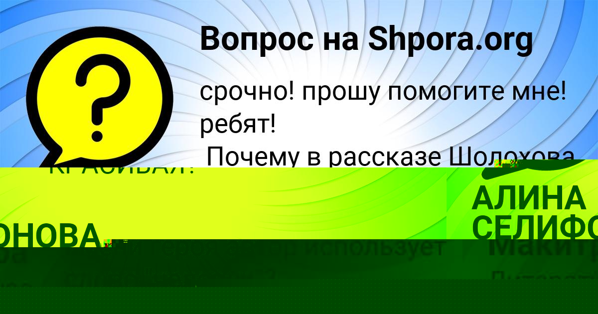 Картинка с текстом вопроса от пользователя Ростик Старостенко