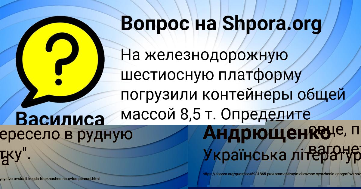 Картинка с текстом вопроса от пользователя Василиса Бедарева