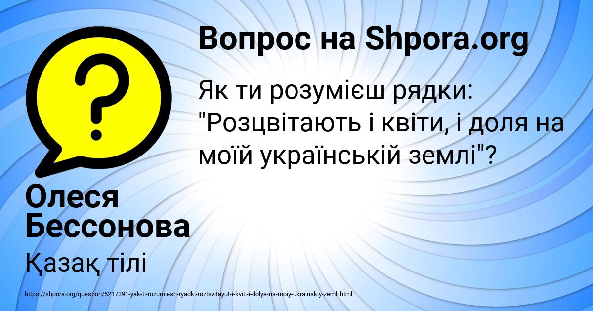 Картинка с текстом вопроса от пользователя Олеся Бессонова