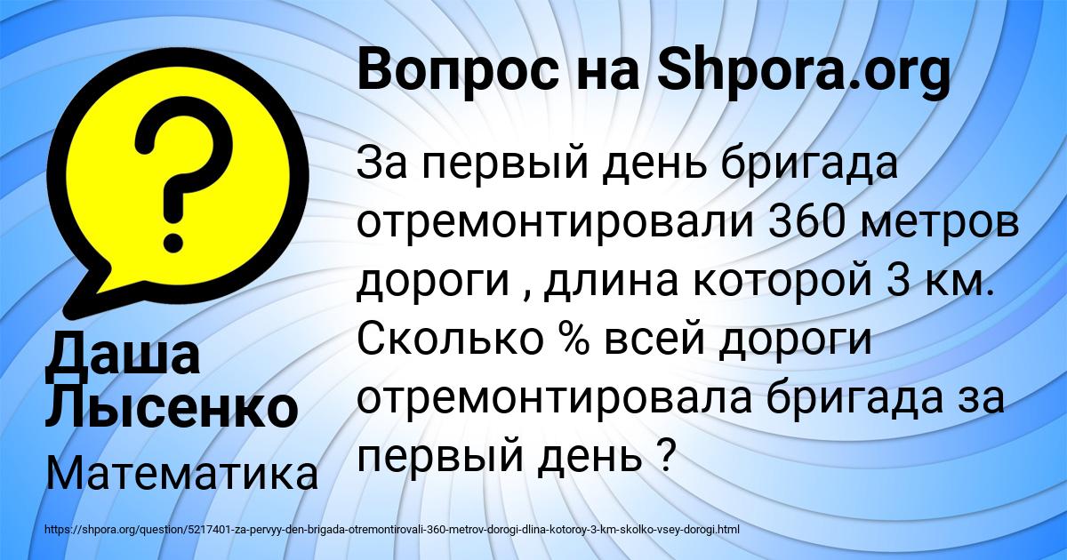 Картинка с текстом вопроса от пользователя Даша Лысенко