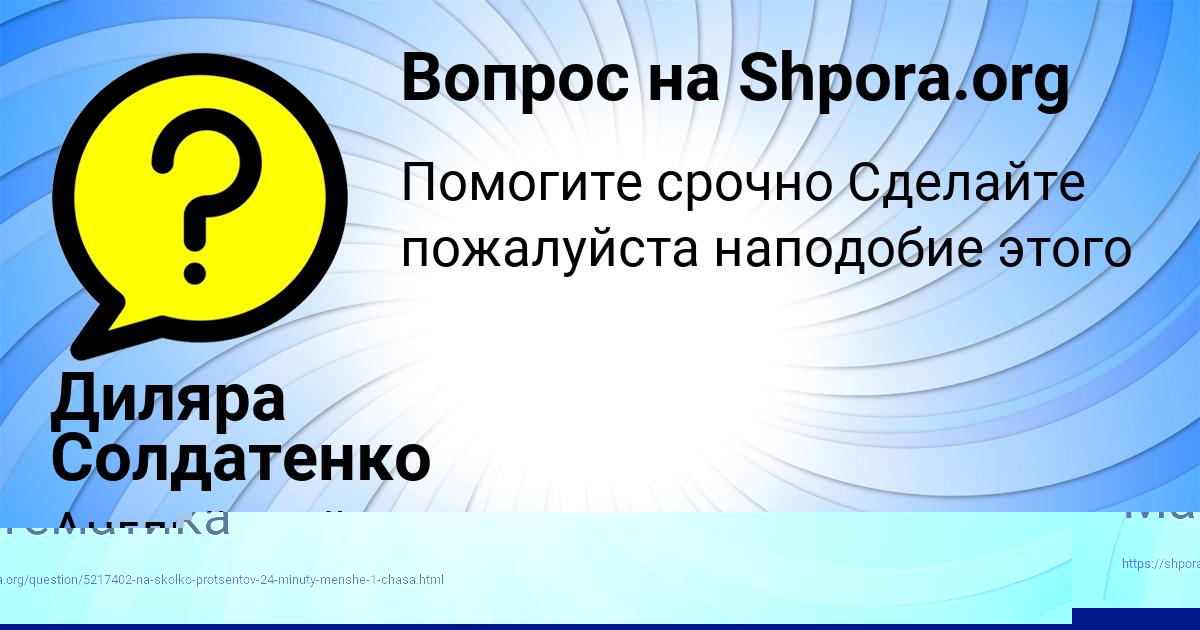 Картинка с текстом вопроса от пользователя Natalya Solomahina