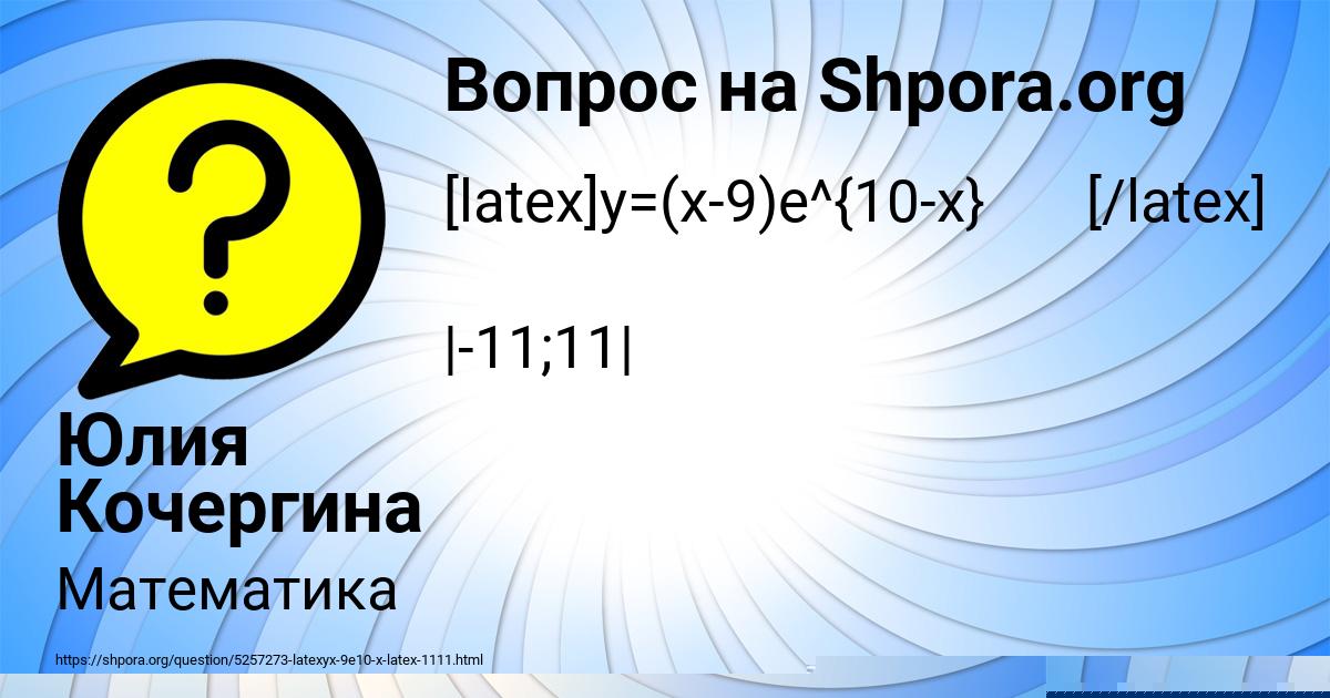 Картинка с текстом вопроса от пользователя Adeliya Mironova