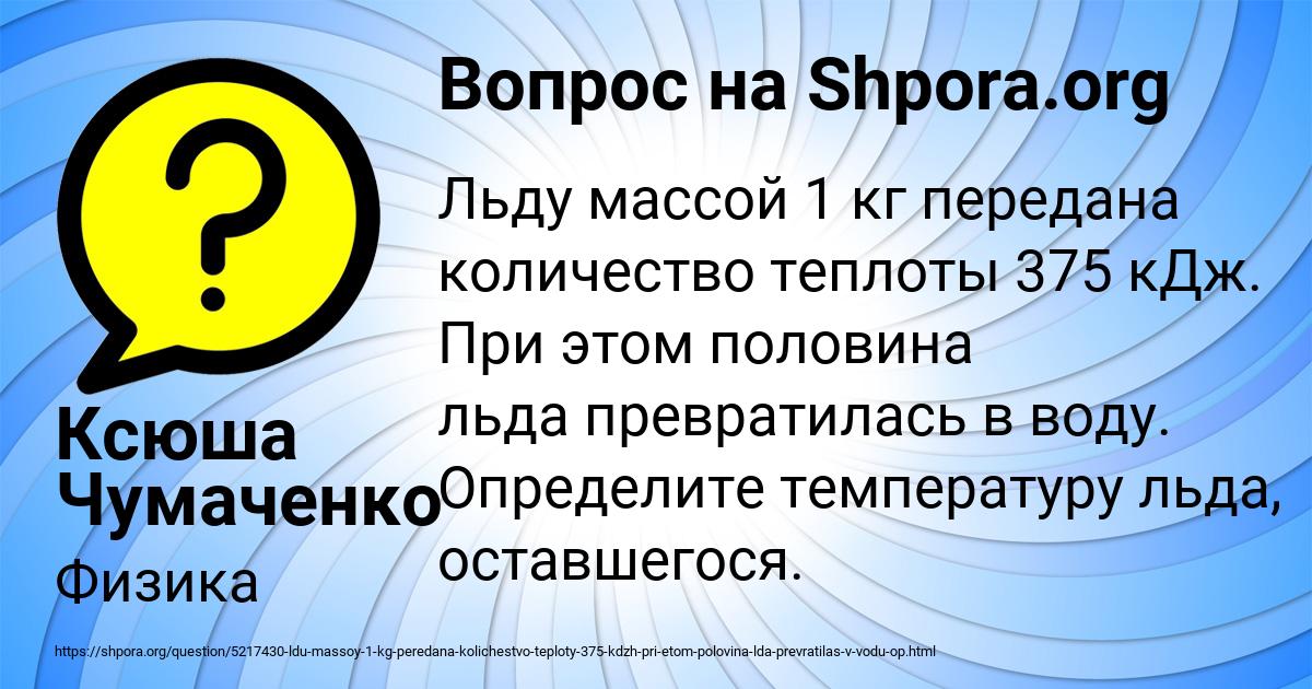 Картинка с текстом вопроса от пользователя Ксюша Чумаченко