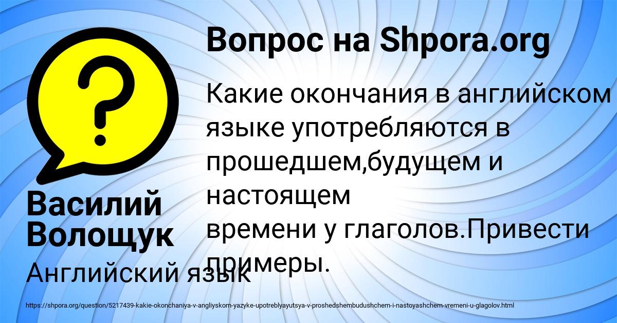 Картинка с текстом вопроса от пользователя Василий Волощук