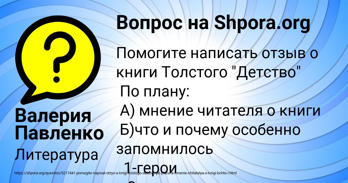 Картинка с текстом вопроса от пользователя Валерия Павленко