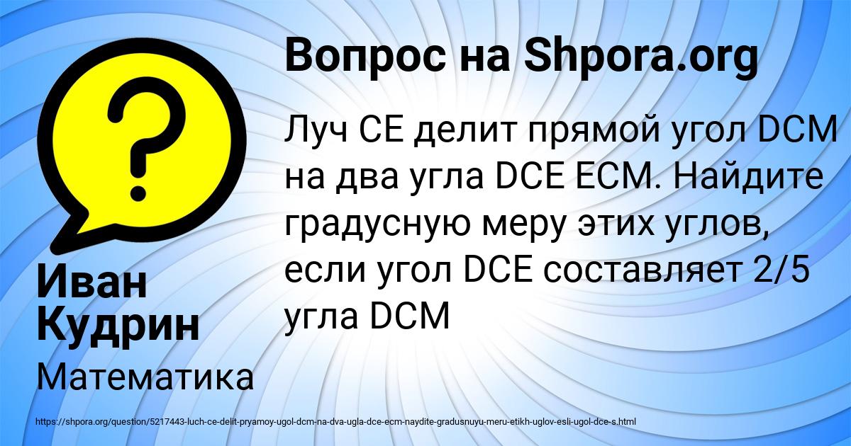 Картинка с текстом вопроса от пользователя Иван Кудрин