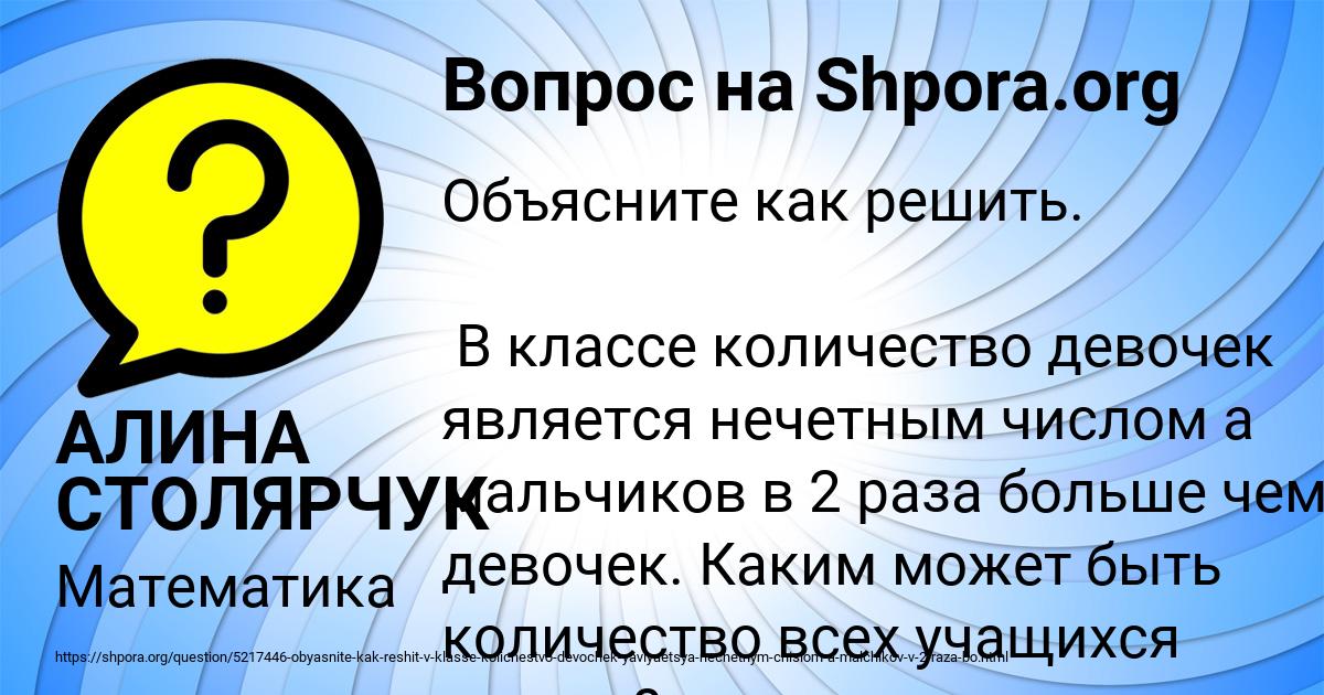 Картинка с текстом вопроса от пользователя АЛИНА СТОЛЯРЧУК