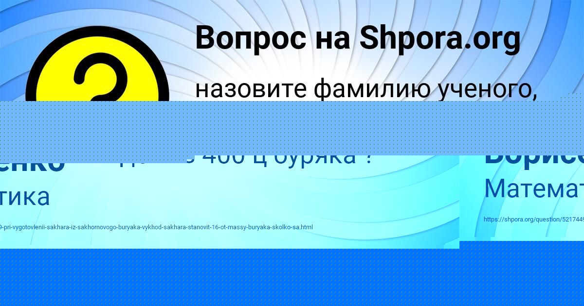 Картинка с текстом вопроса от пользователя Ринат Борисенко