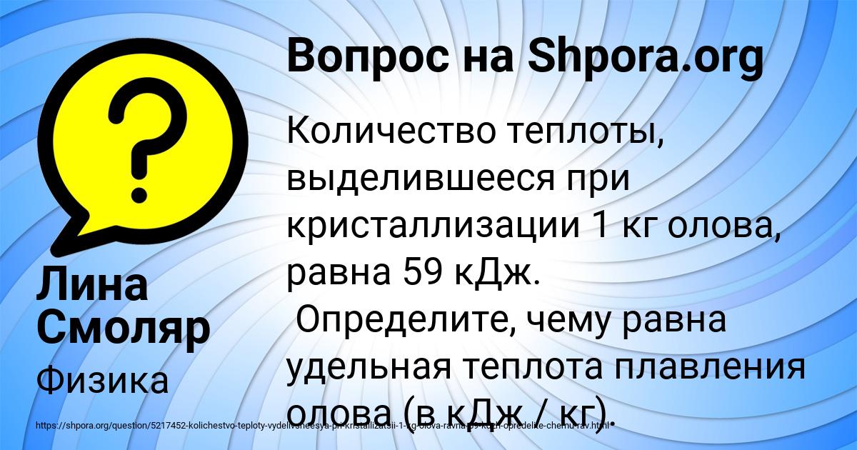 Картинка с текстом вопроса от пользователя Лина Смоляр