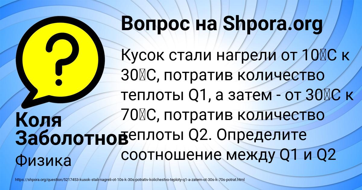 Картинка с текстом вопроса от пользователя Коля Заболотнов
