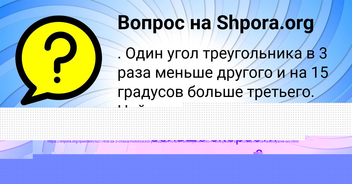 Картинка с текстом вопроса от пользователя ЛЕЙЛА КАРАСЁВА