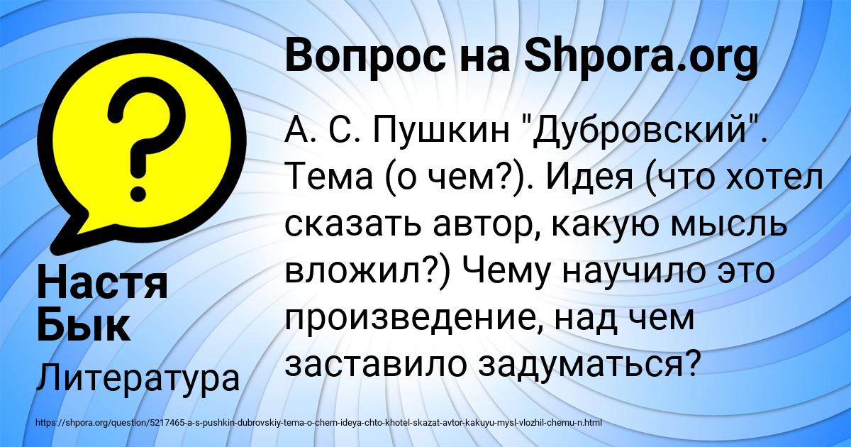 Картинка с текстом вопроса от пользователя Настя Бык