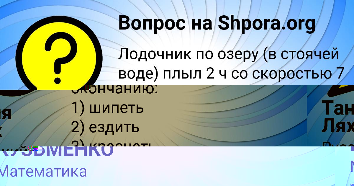 Картинка с текстом вопроса от пользователя Таня Лях