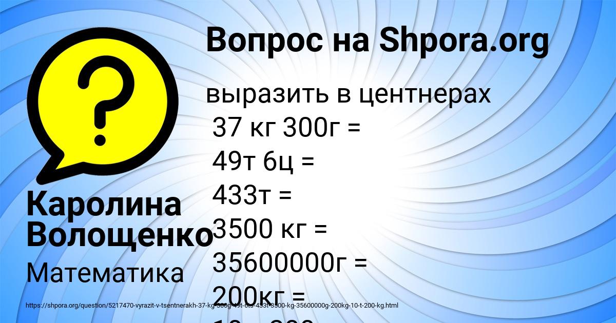 Картинка с текстом вопроса от пользователя Каролина Волощенко