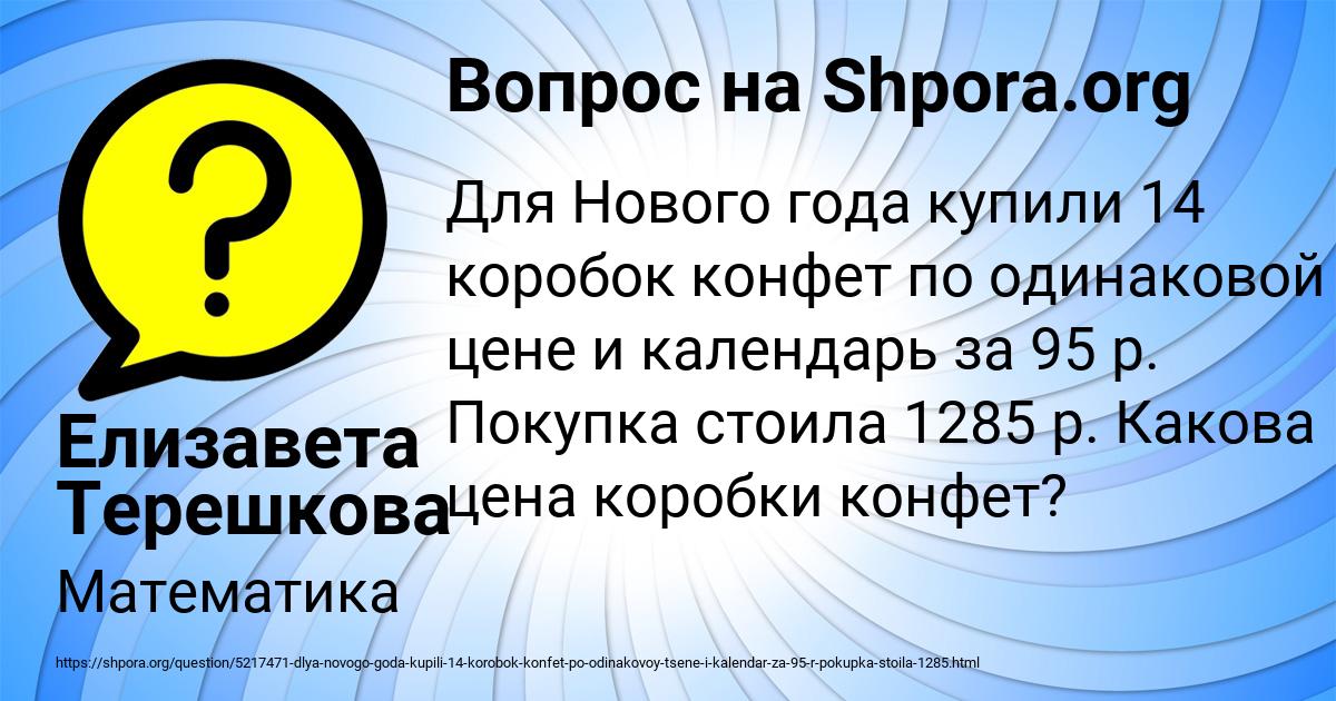 Картинка с текстом вопроса от пользователя Елизавета Терешкова