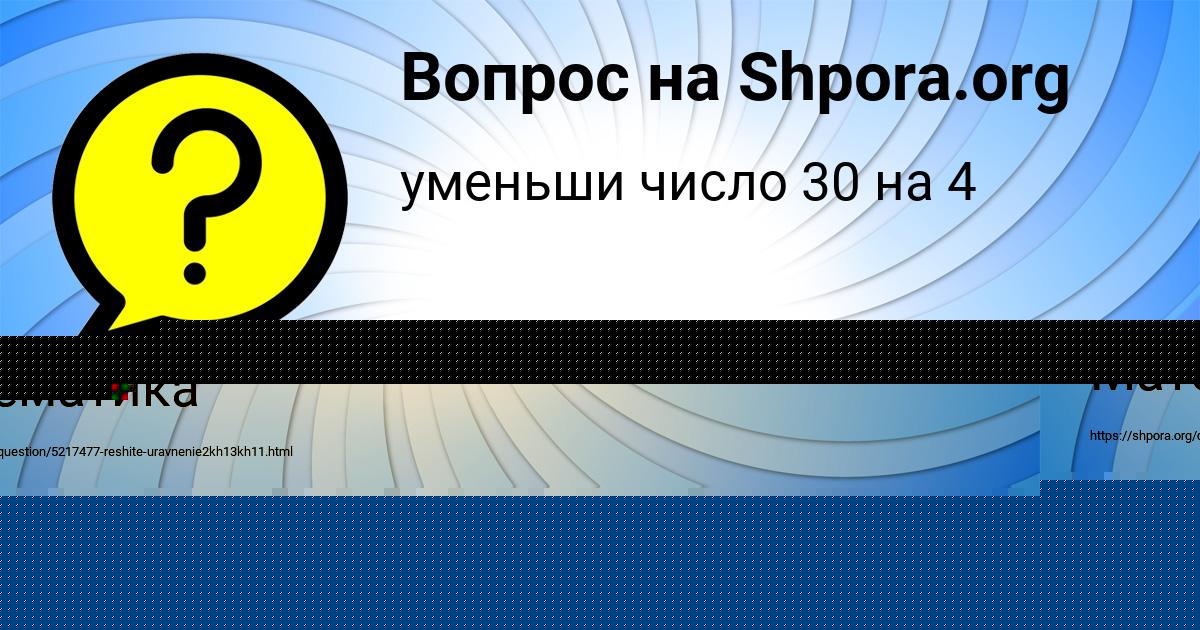 Картинка с текстом вопроса от пользователя Дарья Герасименко