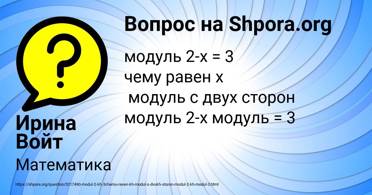 Картинка с текстом вопроса от пользователя Ирина Войт