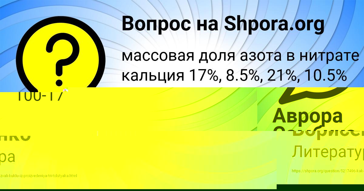Картинка с текстом вопроса от пользователя Тимофей Борисенко