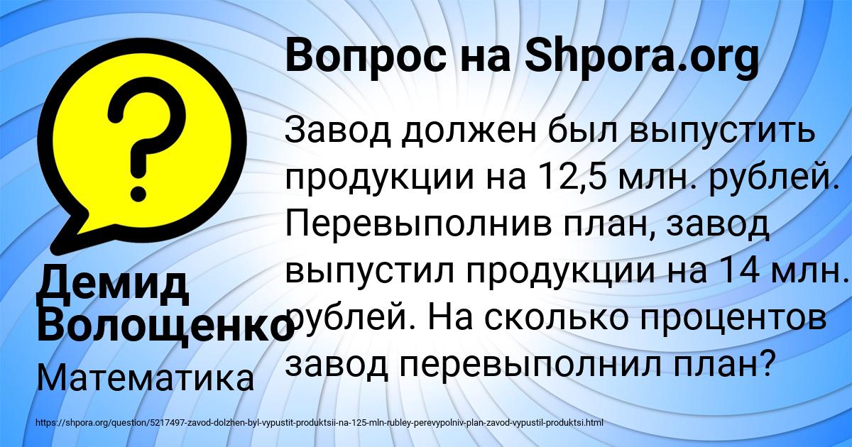 Картинка с текстом вопроса от пользователя Демид Волощенко