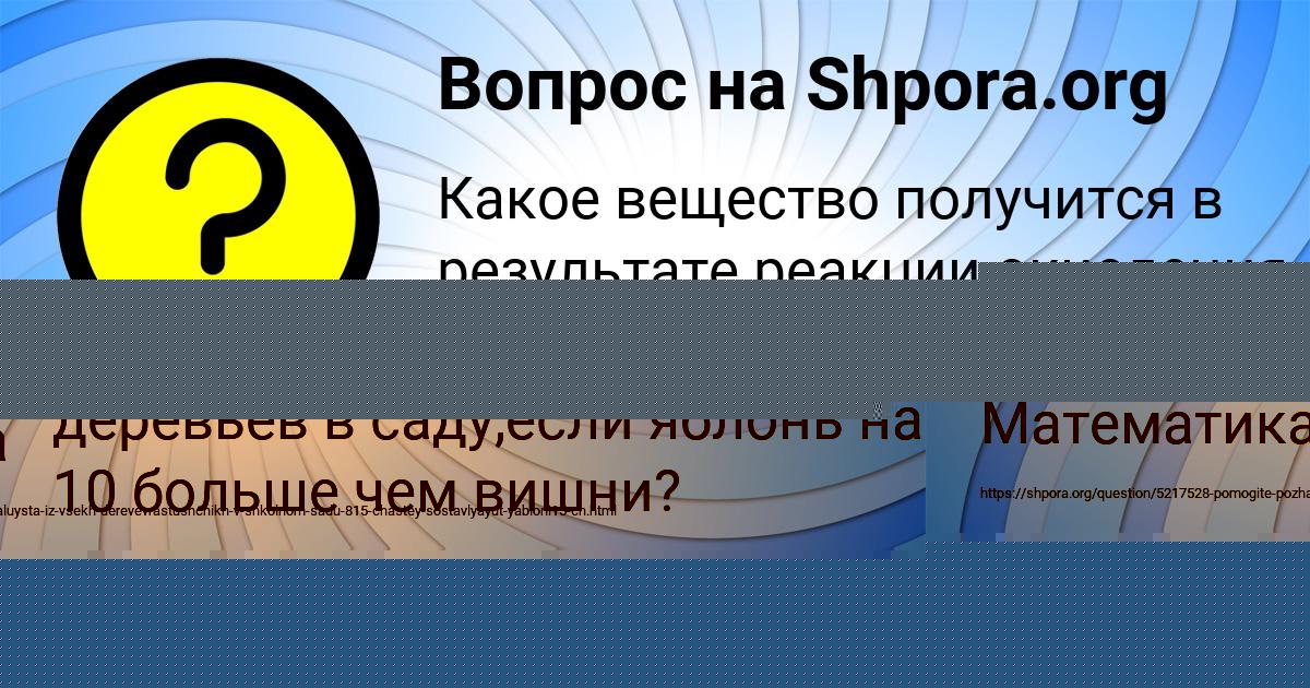Картинка с текстом вопроса от пользователя Александра Евсеенко