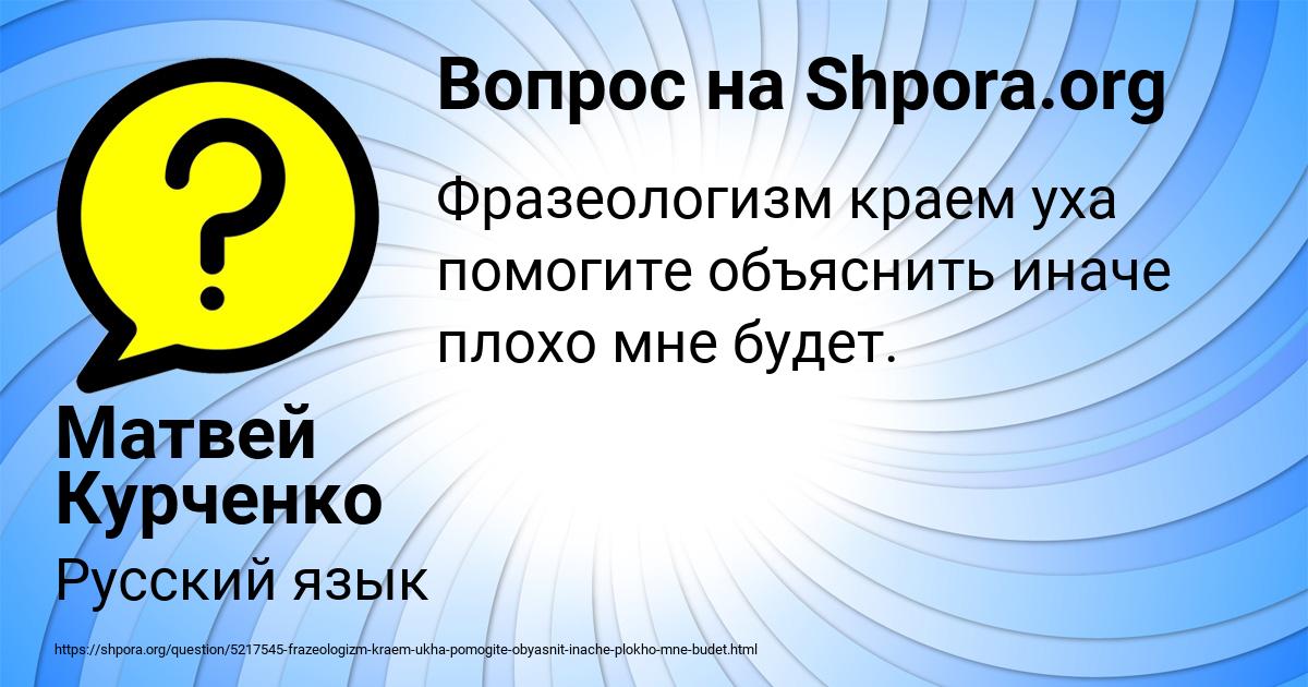 Картинка с текстом вопроса от пользователя Матвей Курченко