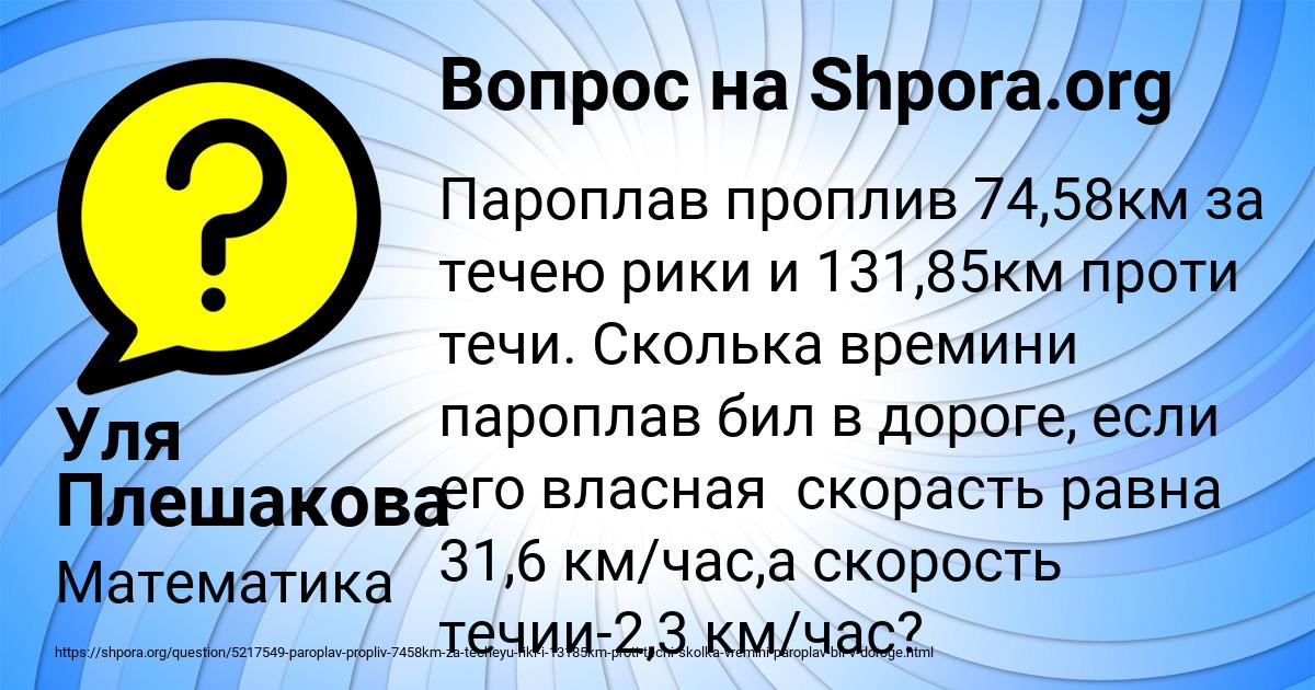 Картинка с текстом вопроса от пользователя Уля Плешакова