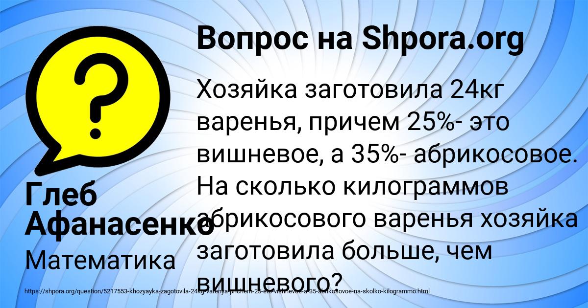 Картинка с текстом вопроса от пользователя Глеб Афанасенко