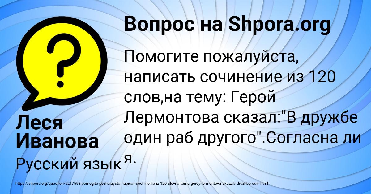 Картинка с текстом вопроса от пользователя Леся Иванова