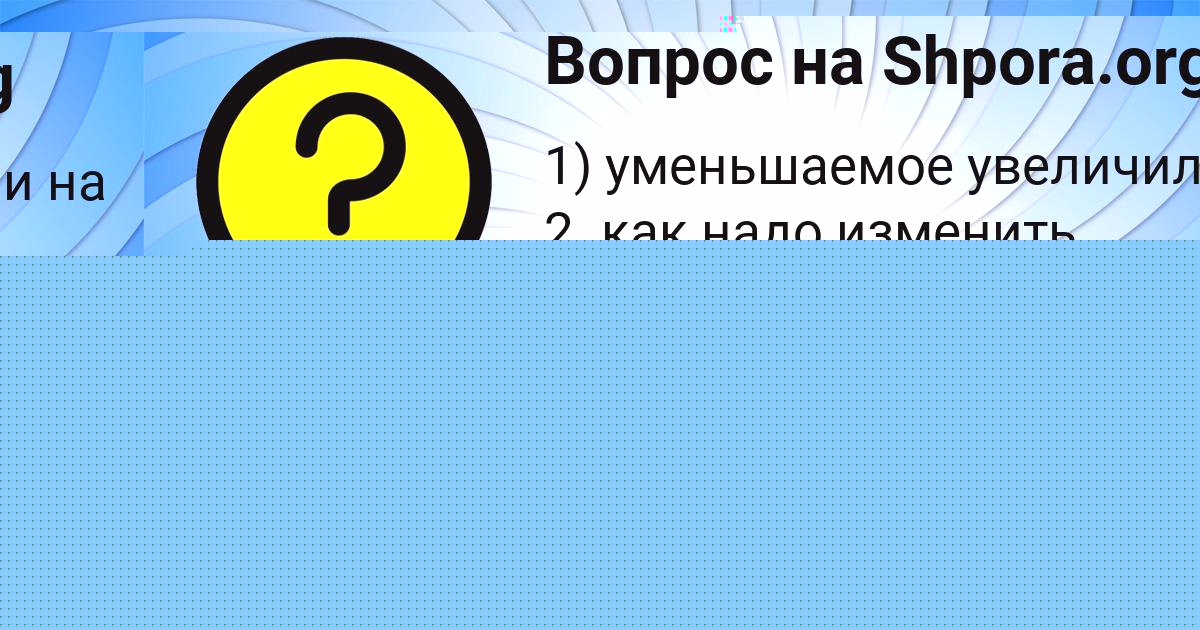 Картинка с текстом вопроса от пользователя елина Левченко