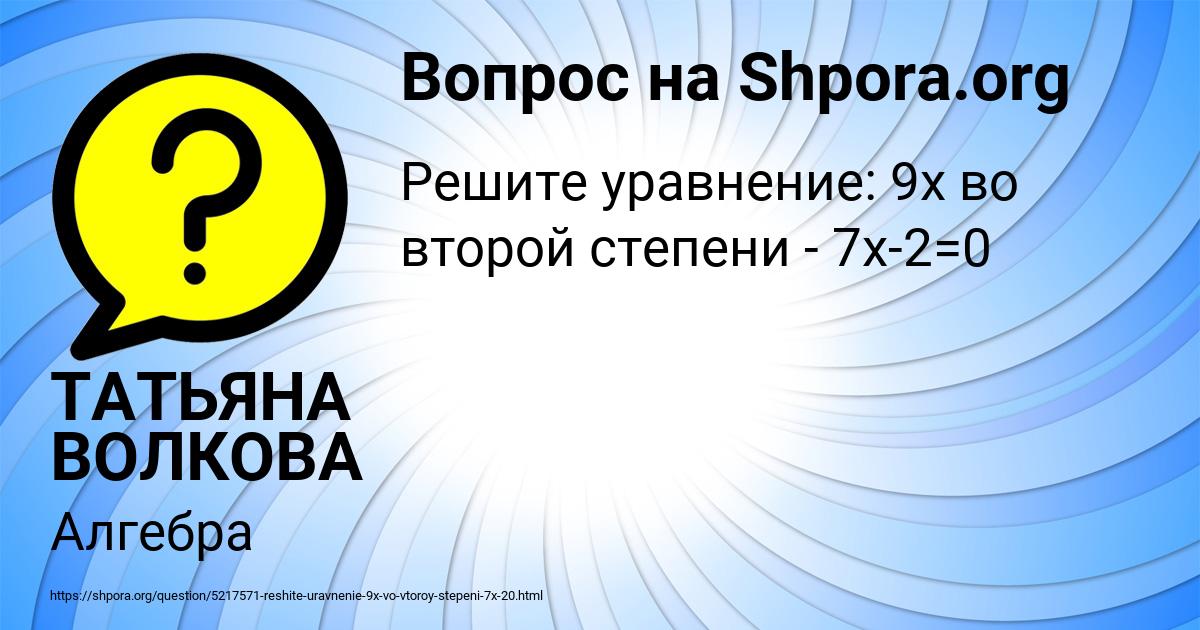 Картинка с текстом вопроса от пользователя ТАТЬЯНА ВОЛКОВА