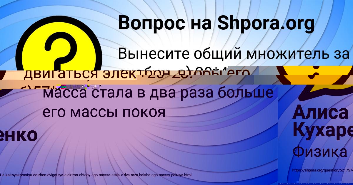 Картинка с текстом вопроса от пользователя Алиса Кухаренко