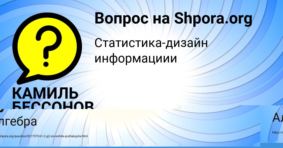 Картинка с текстом вопроса от пользователя Олеся Зубкова