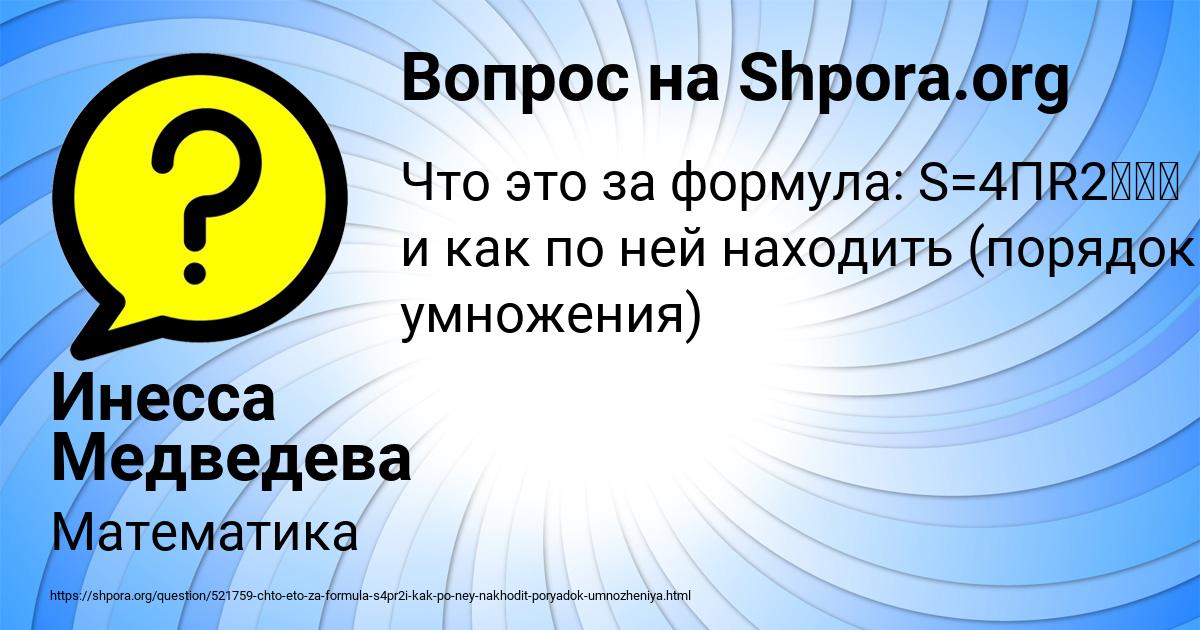 Картинка с текстом вопроса от пользователя Инесса Медведева