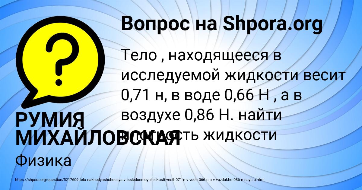 Картинка с текстом вопроса от пользователя РУМИЯ МИХАЙЛОВСКАЯ