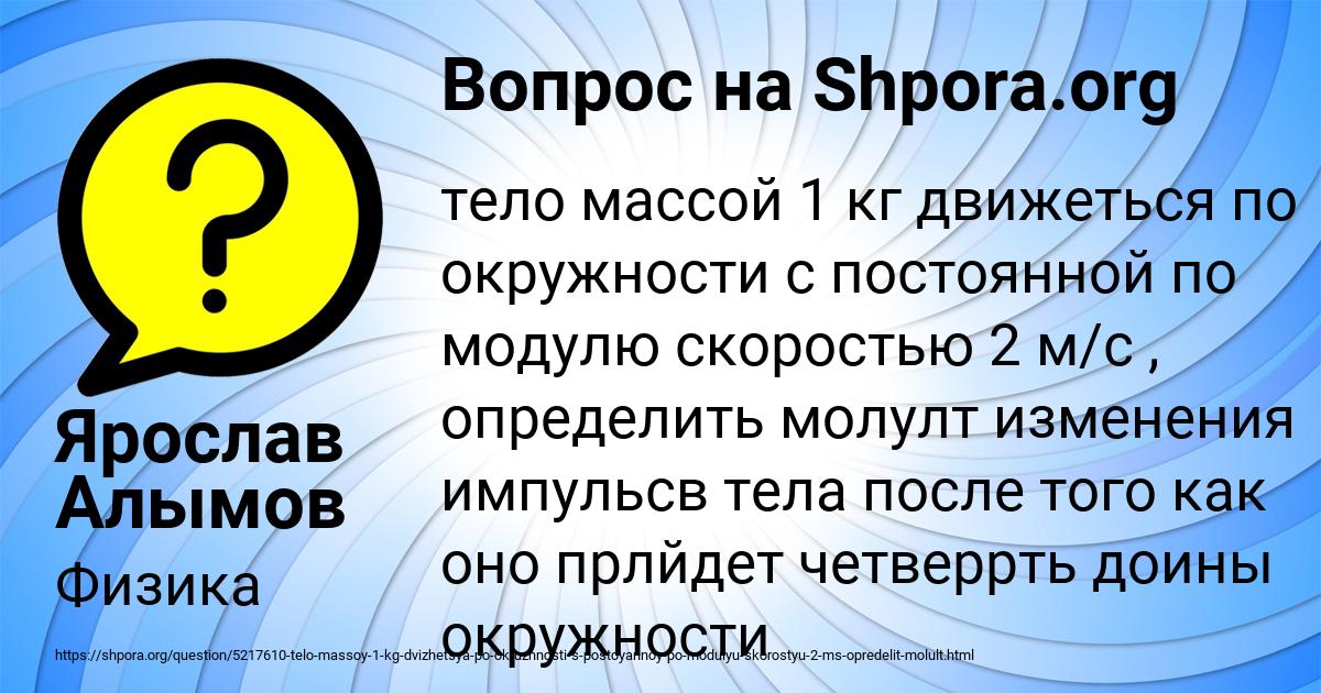 Картинка с текстом вопроса от пользователя Ярослав Алымов