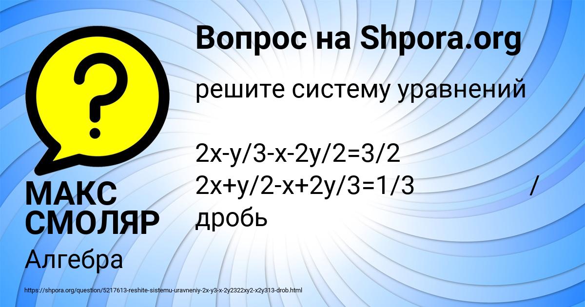 Картинка с текстом вопроса от пользователя МАКС СМОЛЯР