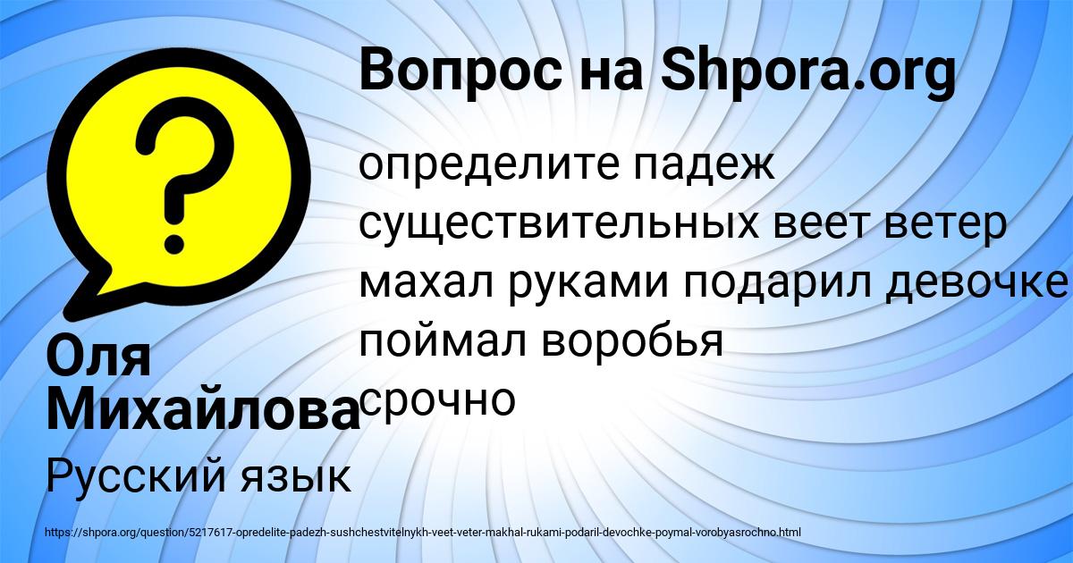 Картинка с текстом вопроса от пользователя Оля Михайлова
