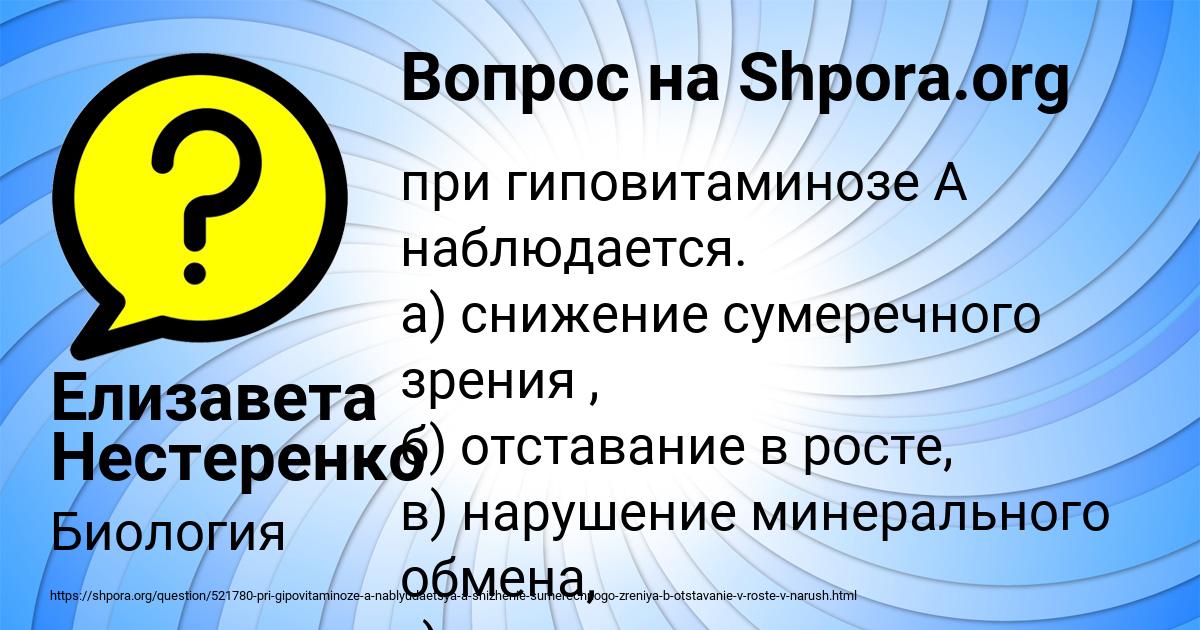 Картинка с текстом вопроса от пользователя Елизавета Нестеренко