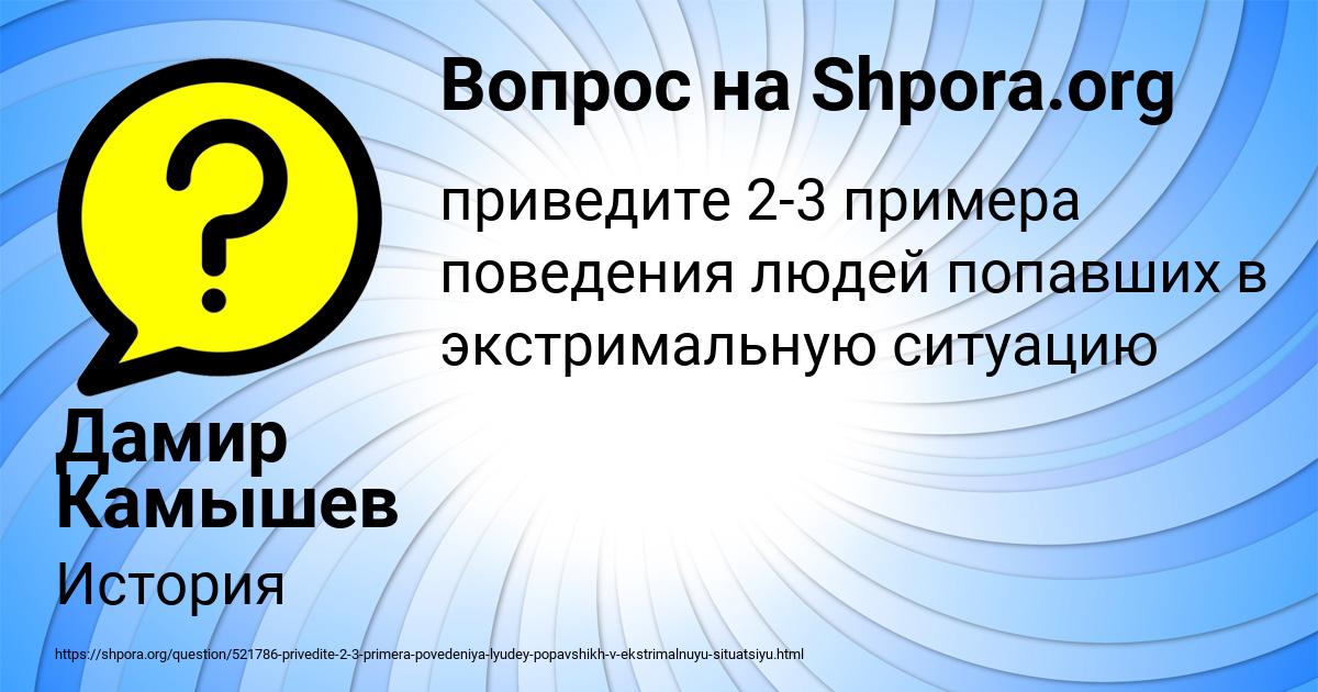 Картинка с текстом вопроса от пользователя Дамир Камышев