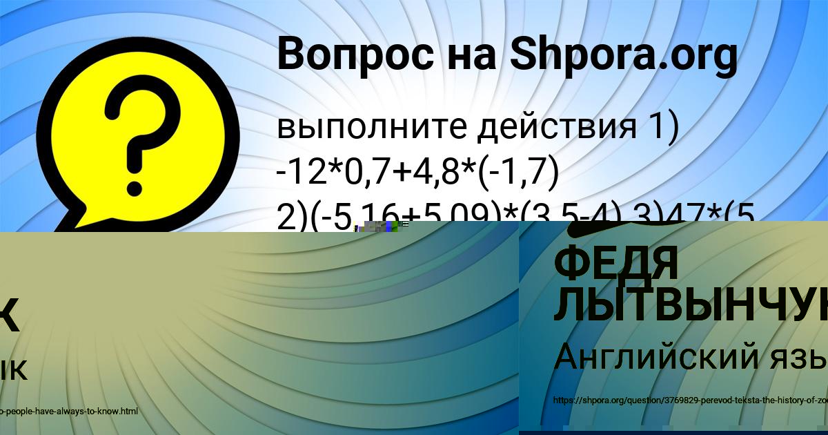 Картинка с текстом вопроса от пользователя Мадина Василенко