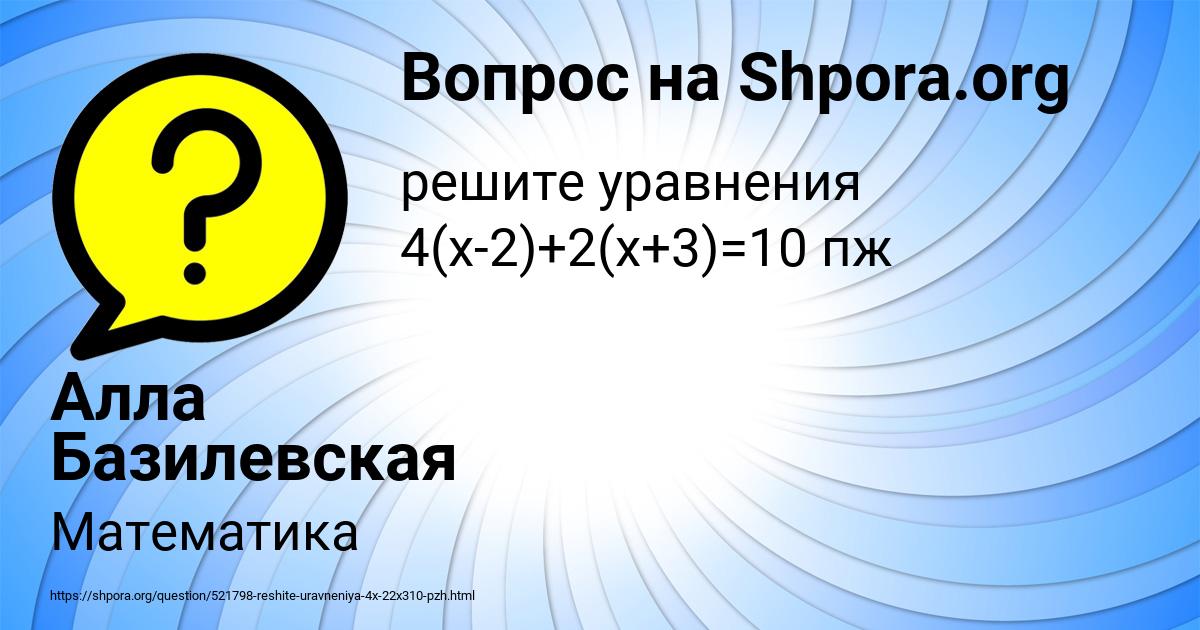 Картинка с текстом вопроса от пользователя Алла Базилевская