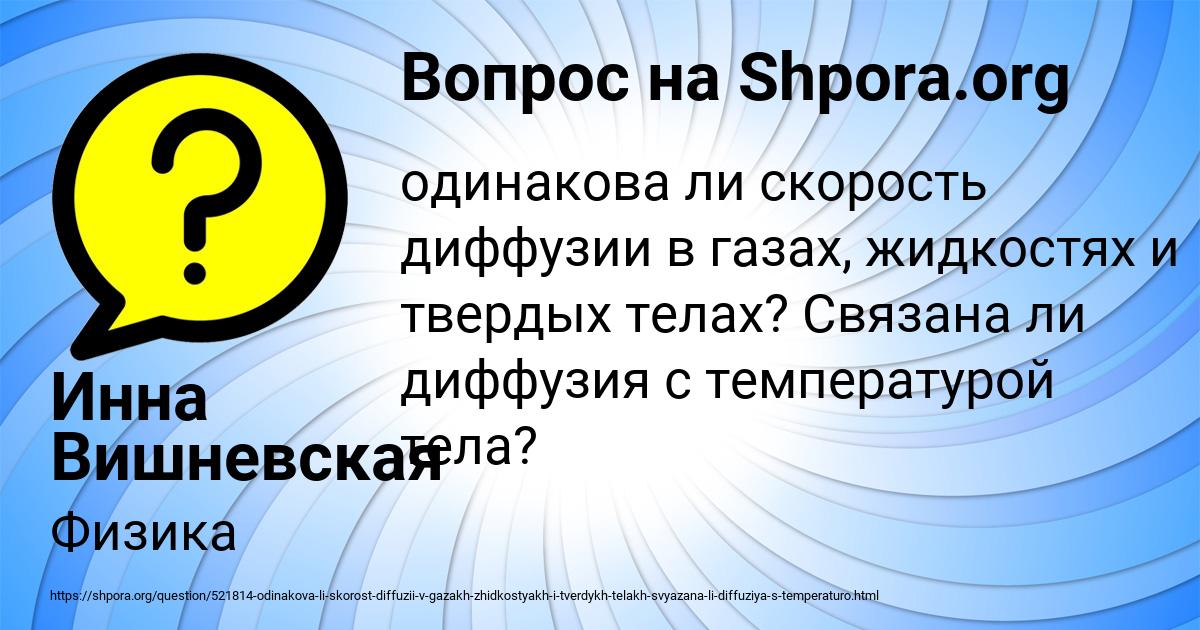 Картинка с текстом вопроса от пользователя Инна Вишневская