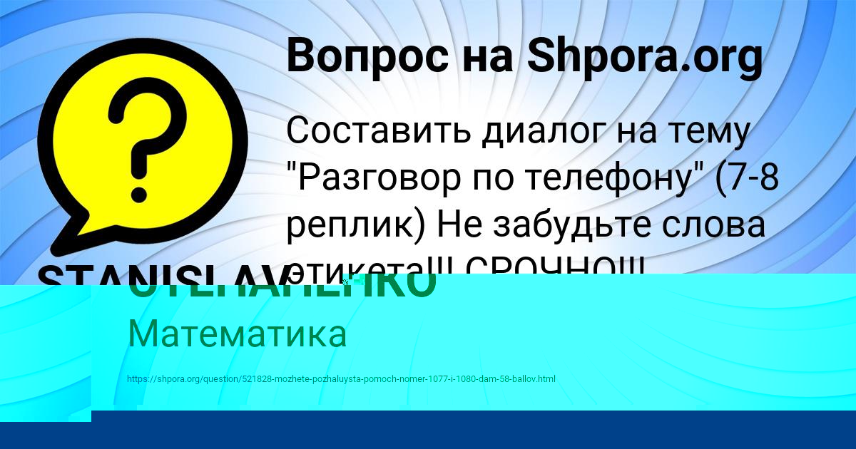 Картинка с текстом вопроса от пользователя ДАНИИЛ СТЕПАНЕНКО